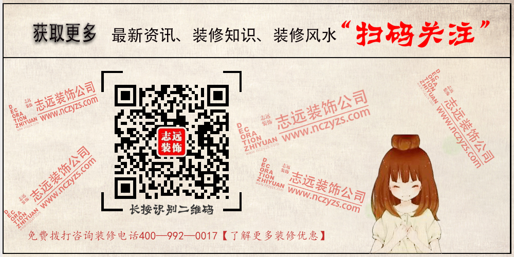 南昌装修公司,南昌的家装公司,南昌装修公司排名,南昌装修公司有哪些,南昌志远装饰,南昌家装